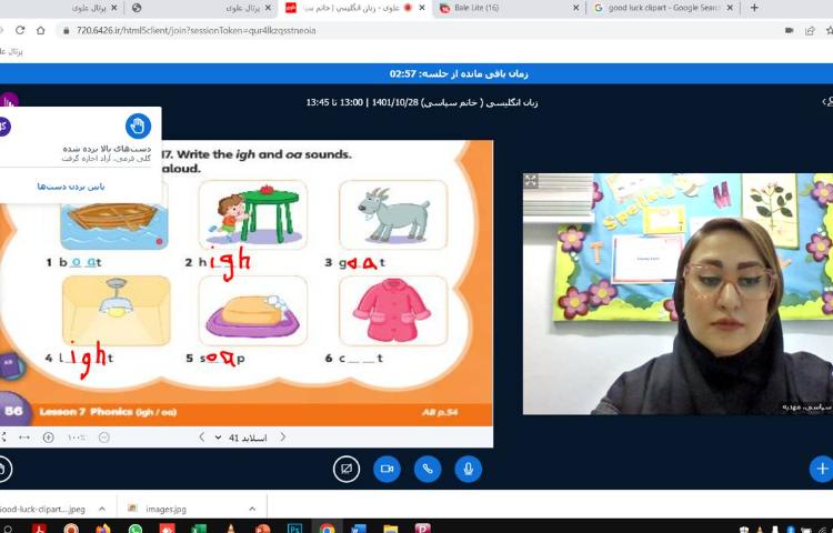 :تدریس صدای oa , igh 7