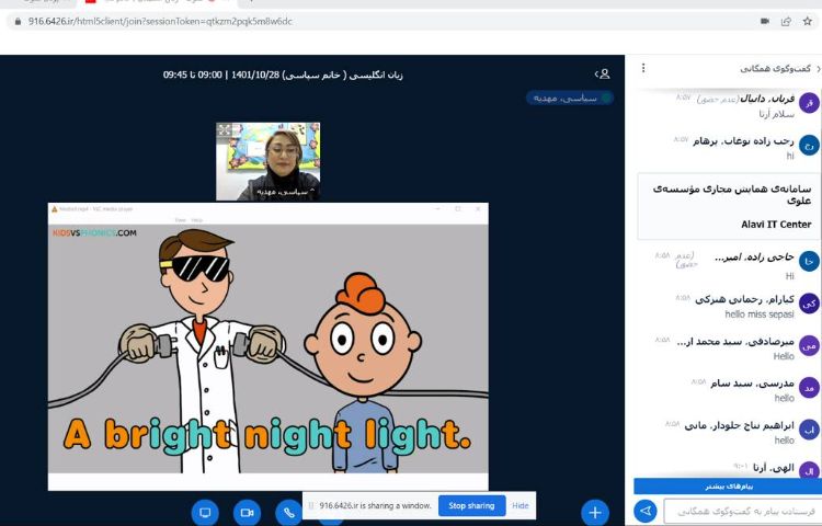 :تدریس صدای oa , igh