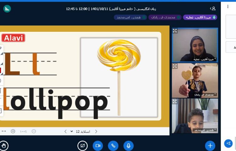 :تدریس صدا، اکشن و کلمات حرف Ll 2