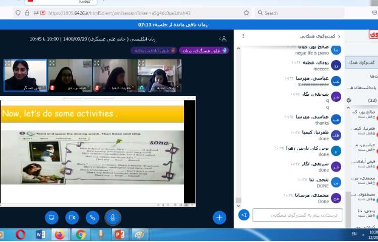 تدریس صفحه 46 کتاب درسی 2