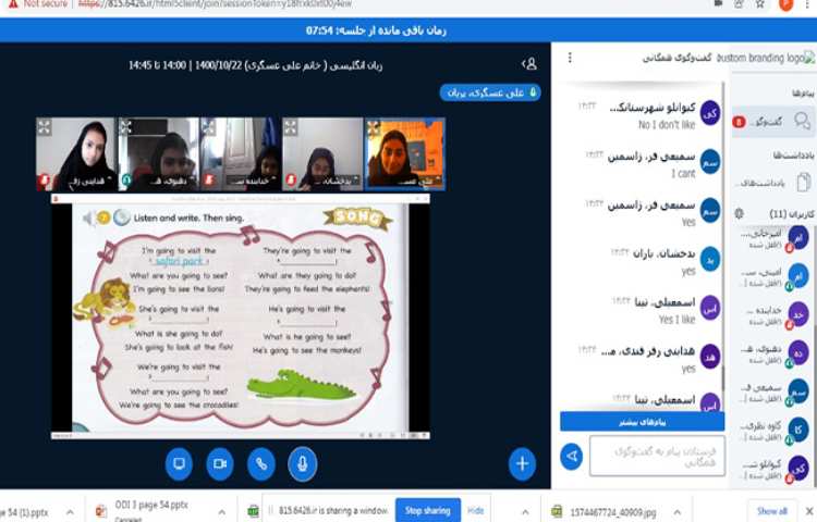 تدریس صفحه 54 2