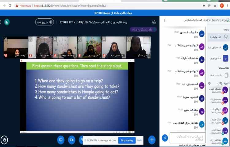 تدریس صفحه 56 کتاب درسی 3