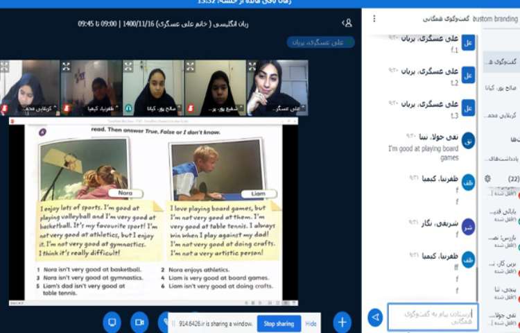 تدریس صفحه 67 کتاب درسی 6