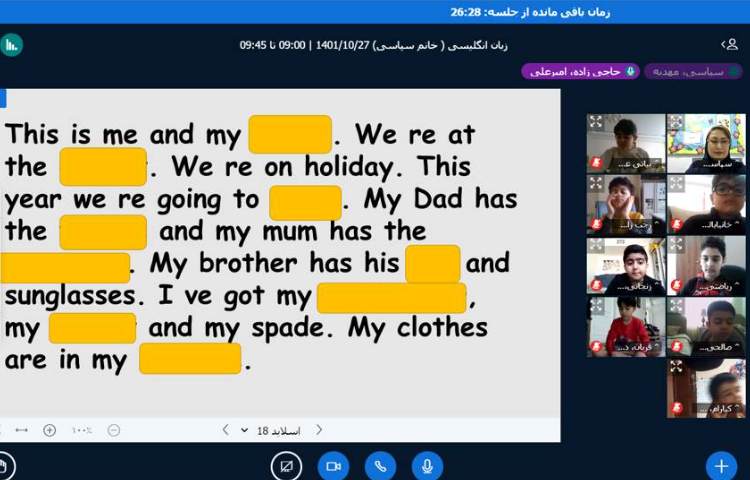 :تدریس ص 97 کتاب و تمرین روخوانی 2