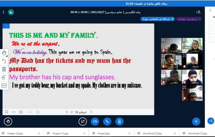 :تدریس ص 97 کتاب و تمرین روخوانی 4