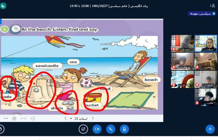 :تدریس ص 97 کتاب و تمرین روخوانی 5