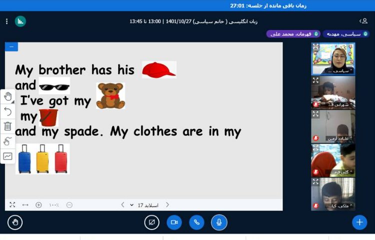 :تدریس ص 97 کتاب و تمرین روخوانی 6