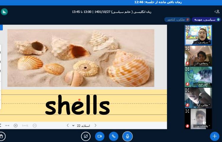 :تدریس ص 97 کتاب و تمرین روخوانی 7
