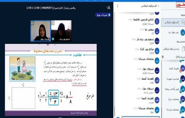 تدریس ضرب مساحتی در قالب اعداد مخلوط 2