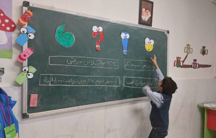 تدریس علائم نگارشی درس خرس کوچولو