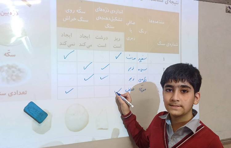 تدریس علوم اشنایی با سنگ ها 5