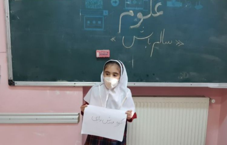 تدریس علوم 2