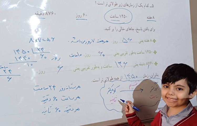 تدریس فصل زاویه 2