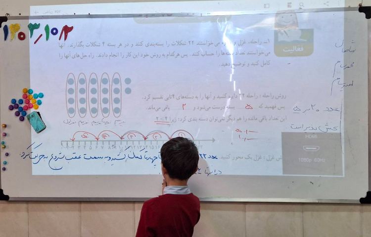 تدریس فصل سوم ریاضی