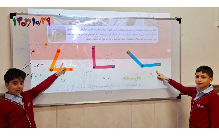 تدریس فصل چهارم ریاضی (اندازه گیری) 4