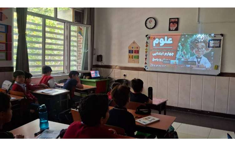 تدریس فصل 2 علوم (انرژی) 1