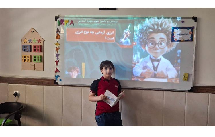 تدریس فصل 2 علوم (انرژی) 2