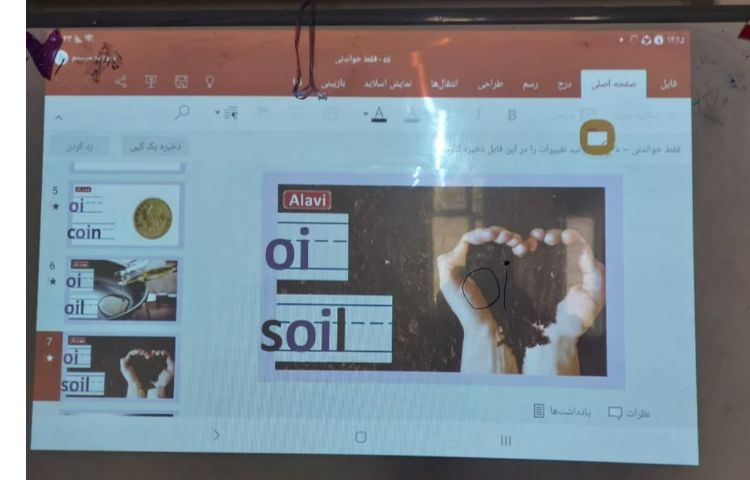 تدریس فونیکس( oi) 3