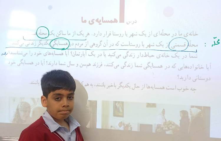 تدریس قسمتی از درس اول مطالعات انجام شد 2