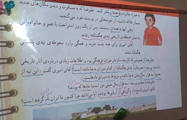 تدریس قسمتی از درس 11 مطالعات انجام شد 3