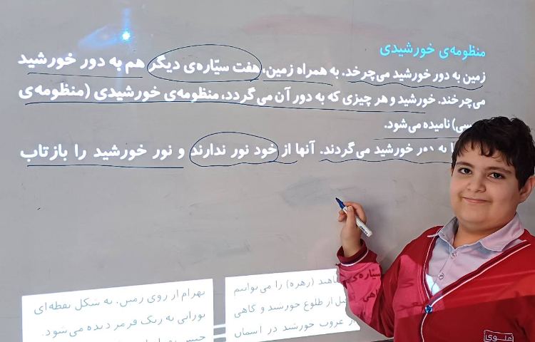 تدریس قسمتی از درس 8 علوم 1