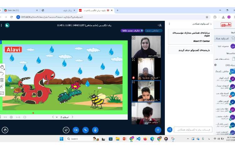 تدریس لغات صدای ai 1