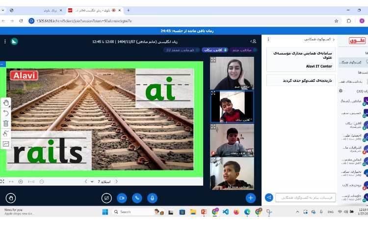 تدریس لغات صدای ai 2