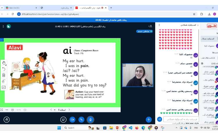 تدریس لغات صدای ai 2