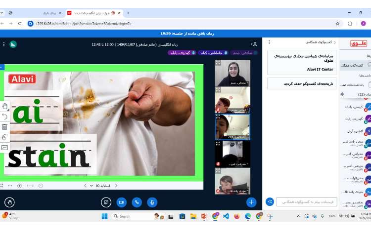تدریس لغات صدای ai 3