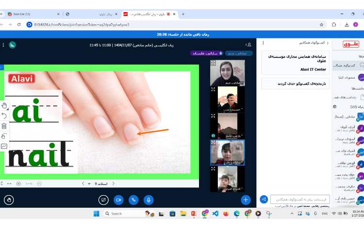 تدریس لغات صدای ai 3