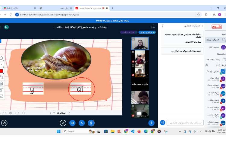 تدریس لغات صدای ai 4