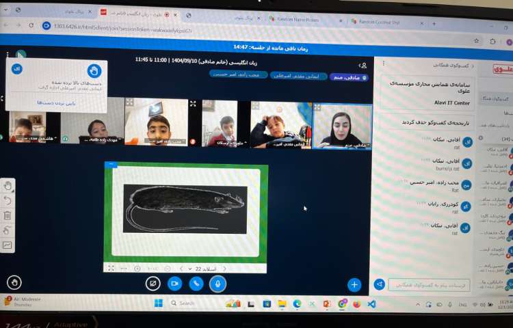 تدریس لغات مربوط به حرف Rr