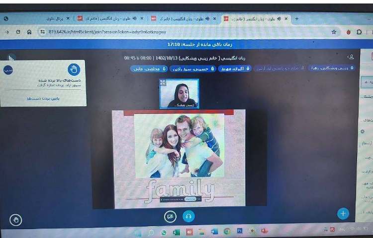 تدریس لغات مربوط به Family members 3
