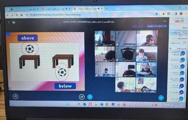 تدریس لغات below و above-زنگ ریاضی به زبان انگلیسی 2