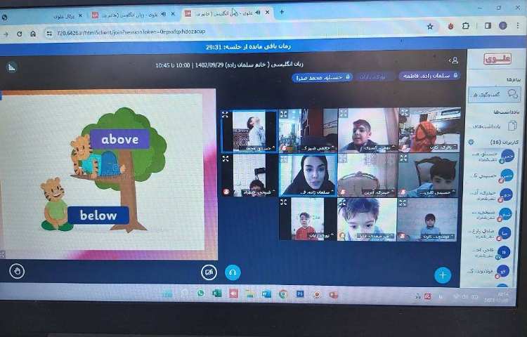 تدریس لغات below و above-زنگ ریاضی به زبان انگلیسی