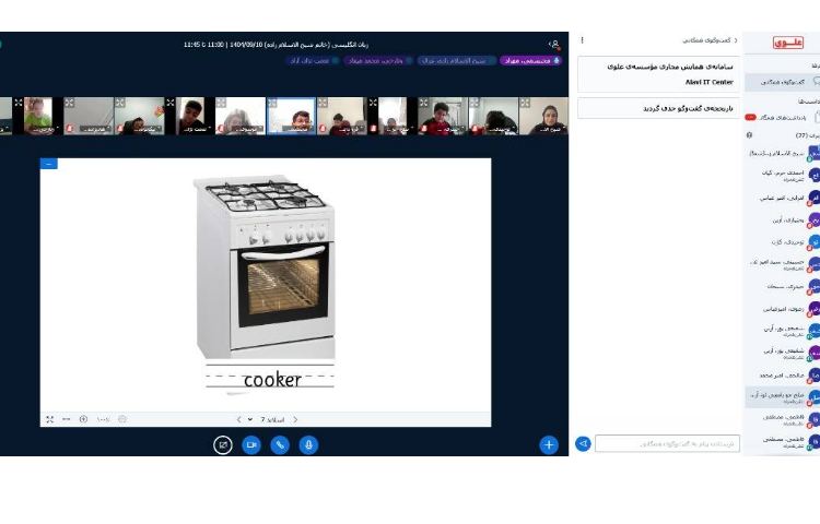 تدریس لغت-کلاس آنلاینِ زبان عمومی 1