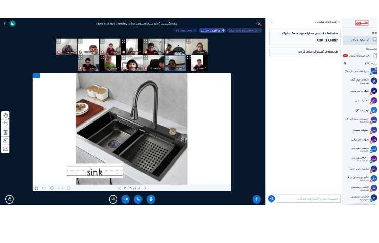 تدریس لغت-کلاس آنلاینِ زبان عمومی 3