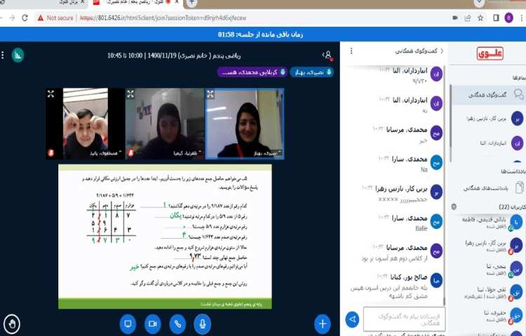 تدریس مبحث جمع اعداد اعشاری با همراهی دانش آموزان 2