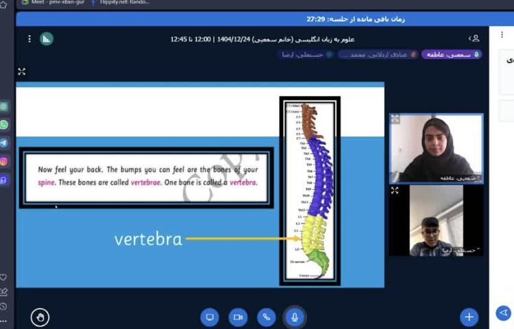 تدریس مبحث Skeleton در زنگ Science 3
