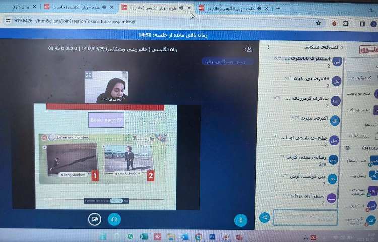 تدریس مبحث سایه ها 1