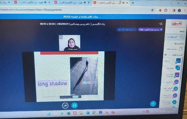 تدریس مبحث سایه ها 2