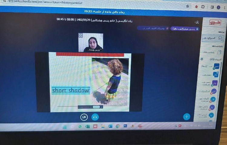 تدریس مبحث سایه ها