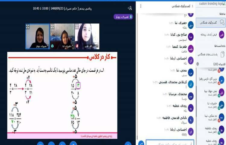 تدریس مبحث نسبت و استفاده از آن در حل مسئله‌ها 2