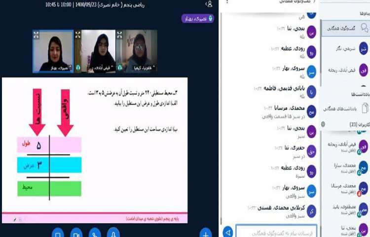 تدریس مبحث نسبت و استفاده از آن در حل مسئله‌ها 3