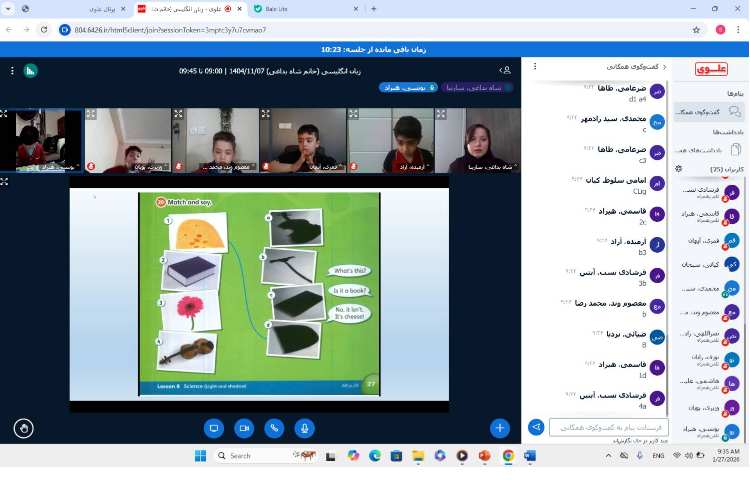 تدریس مبحث shadow 2