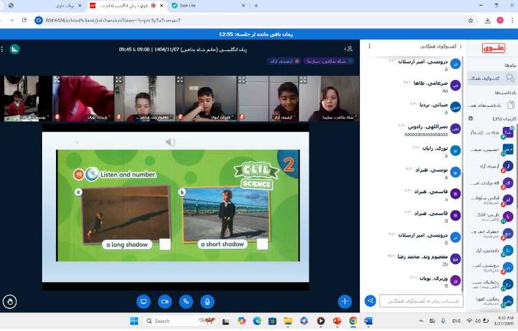 تدریس مبحث shadow 4