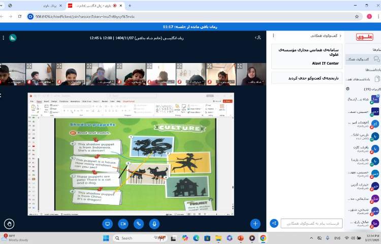 تدریس مبحث shadow