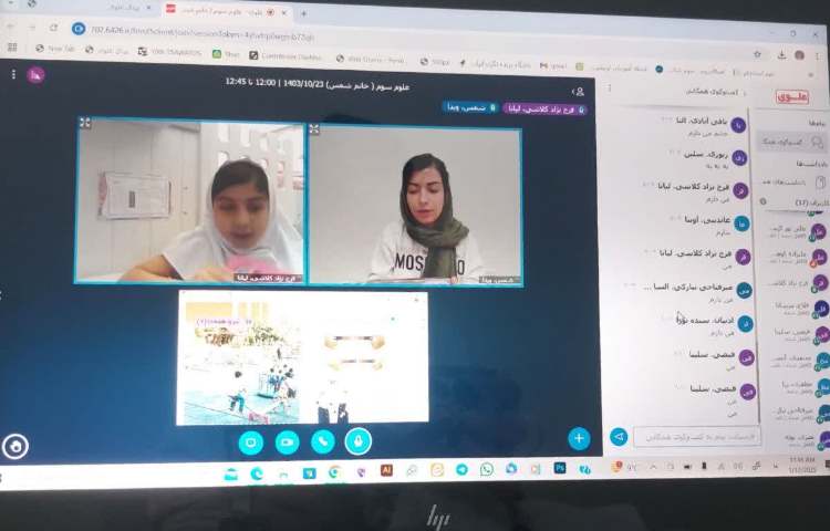 تدریس مجازی علوم 1