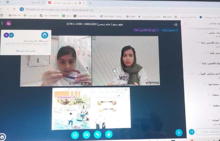 تدریس مجازی علوم 2