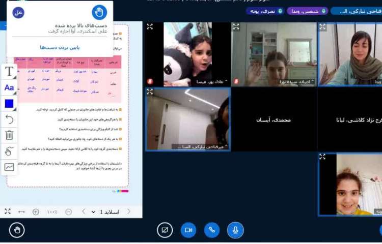 تدریس مجازی علوم 3
